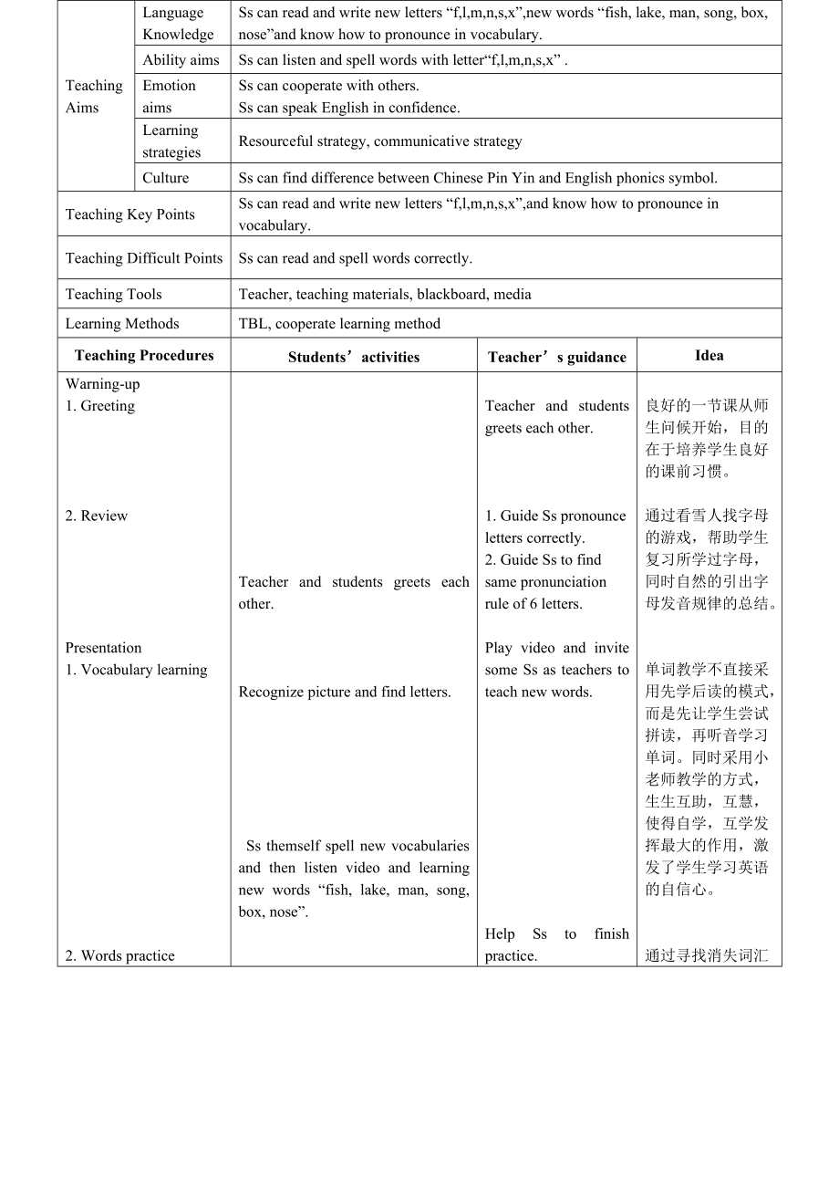 外研版（三起）三年级下册Module 1-Unit 1 It's the ABC song.-ppt课件-(含教案+素材)--(编号：701ef).zip