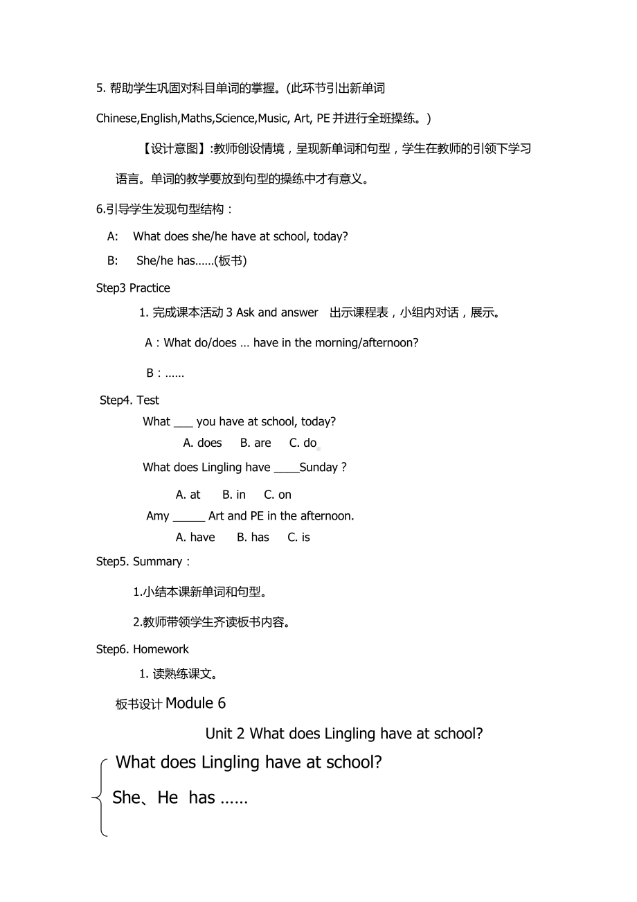 外研版（三起）三年级下册Module 6-Unit 2 What does Lingling have at school -教案、教学设计--(配套课件编号：407d9).docx_第2页