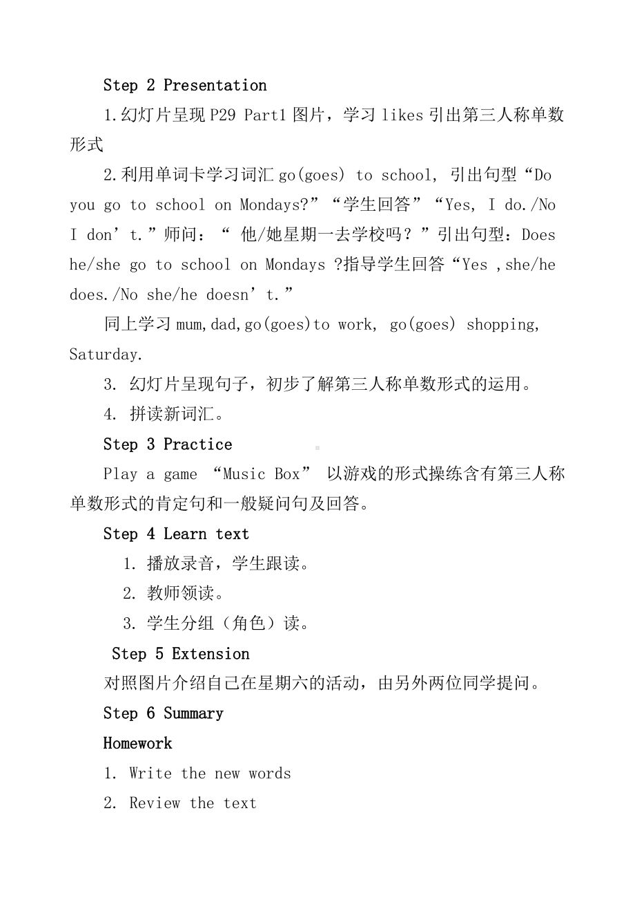 外研版（三起）三年级下册Module 5-Unit 2 Does your mum go to work on Saturdays -教案、教学设计--(配套课件编号：e0df6).doc_第2页