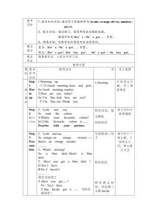 外研版（三起）三年级下册Module 10-Unit 2 She's got an orange sweater.-教案、教学设计-省级优课-(配套课件编号：13628).docx