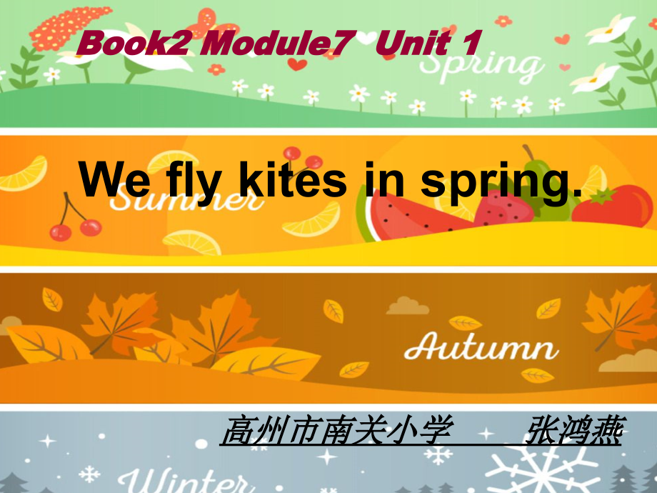 外研版（三起）三年级下册Module 7-Unit 1 We fly kites in spring.-ppt课件-(含教案+素材)-公开课-(编号：33c0b).zip