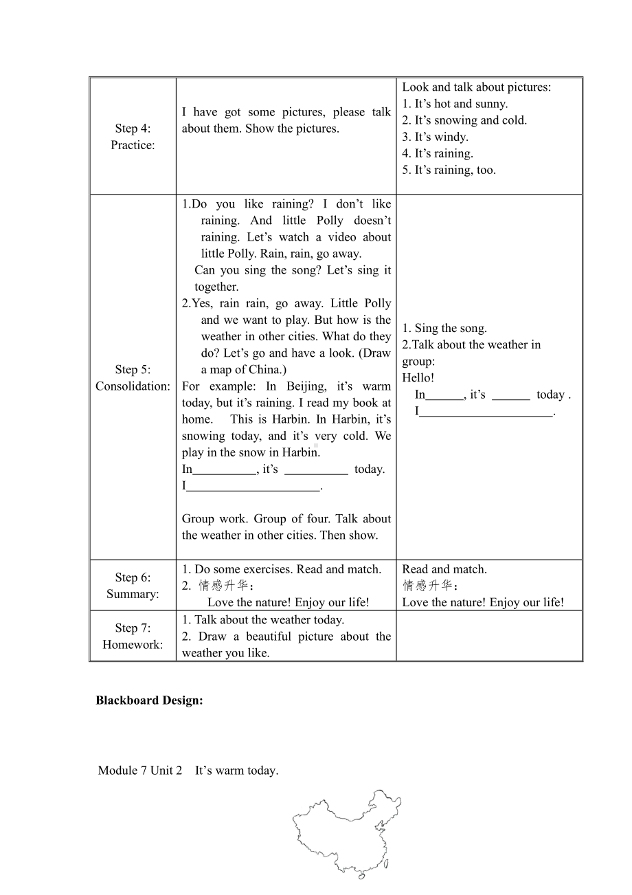 外研版（三起）三年级下册Module 7-Unit 2 It's warm today.-教案、教学设计--(配套课件编号：5314e).doc_第3页