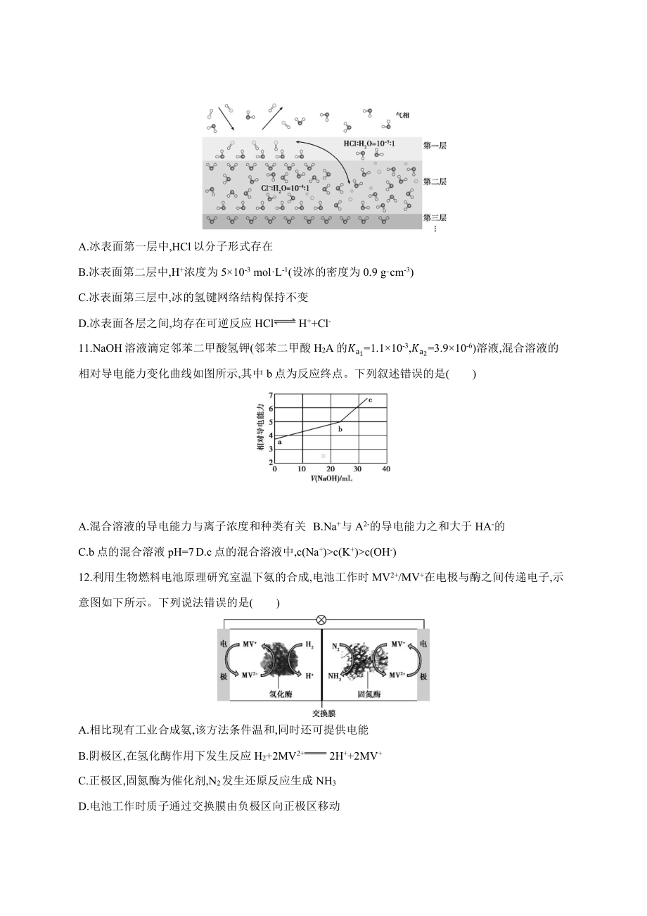 2019年普通高等学校招生全国统一考试（正文）.docx_第2页