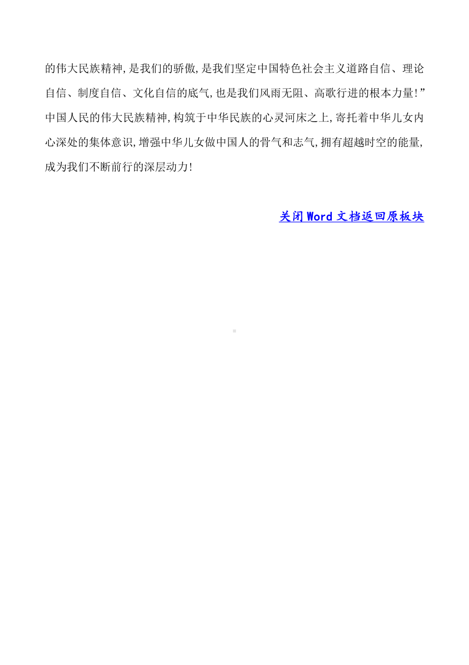 2018年高考语文分类题库 考点6.选用、仿用、变换句式.doc_第3页