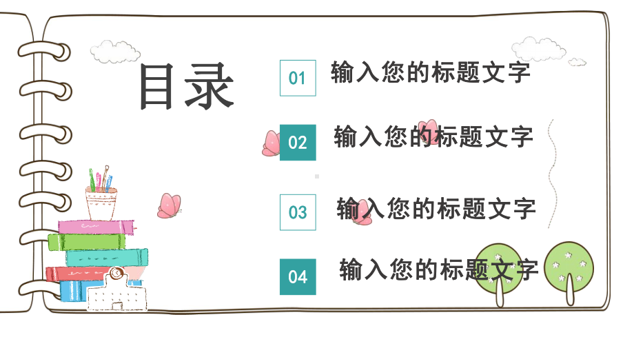 2021企业通用工作汇报汇总总结.pptx_第2页