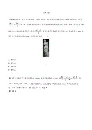 7.4考点1 类比推理.docx