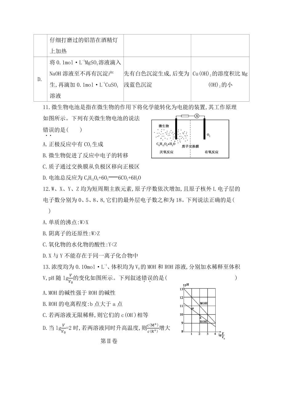 2015年普通高等学校招生全国统一考试（正文）.docx_第2页