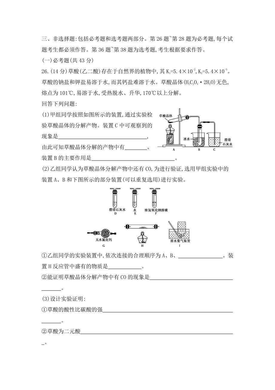 2015年普通高等学校招生全国统一考试（正文）.docx_第3页