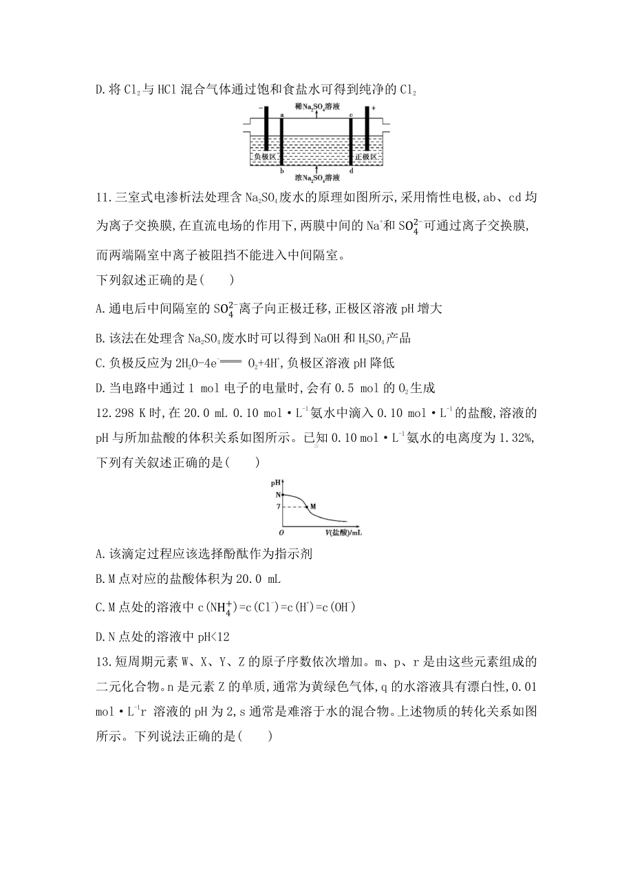 2016年普通高等学校招生全国统一考试（正文）.docx_第2页