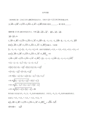 5.1考点1 平面向量的线性运算.docx