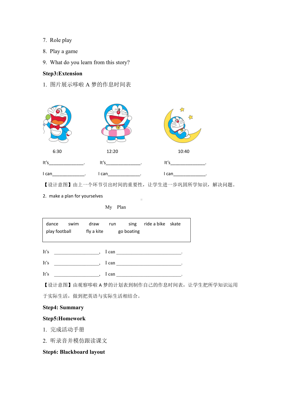 闽教版四年级上册Unit 4 Numbers and Time-Part A-教案、教学设计-公开课-(配套课件编号：e0145).doc_第3页