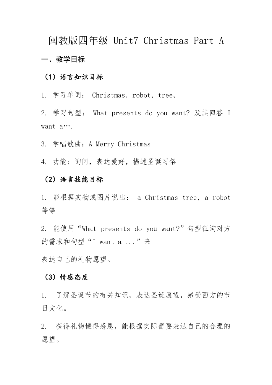 闽教版四年级上册Unit 7 Christmas-Part A-ppt课件-(含教案)--(编号：60346).zip