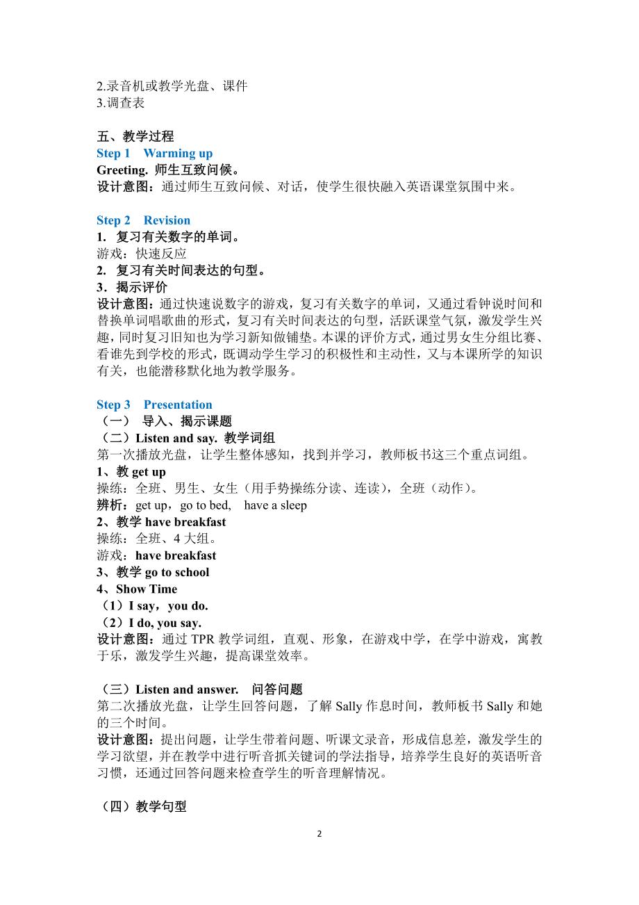 闽教版四年级上册Unit 5 Daily Activities-Part A-教案、教学设计--(配套课件编号：80266).docx_第2页