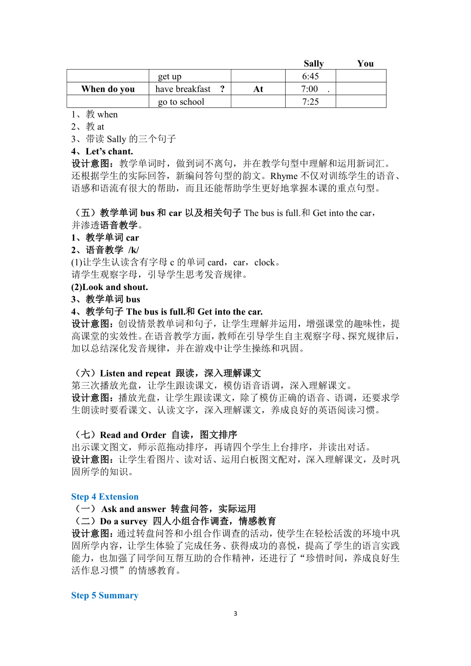 闽教版四年级上册Unit 5 Daily Activities-Part A-教案、教学设计--(配套课件编号：80266).docx_第3页