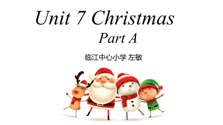 闽教版四年级上册Unit 7 Christmas-Part A-ppt课件-(含教案)--(编号：81701).zip