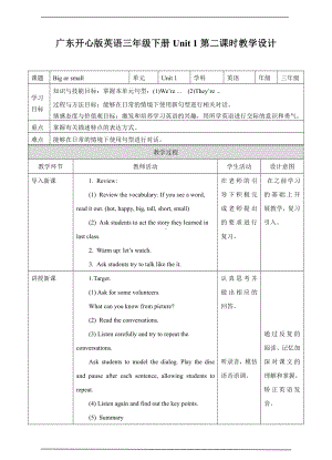 广东版三年级上册Unit 1 Hello!-Lesson 2-教案、教学设计--(配套课件编号：f1050).doc