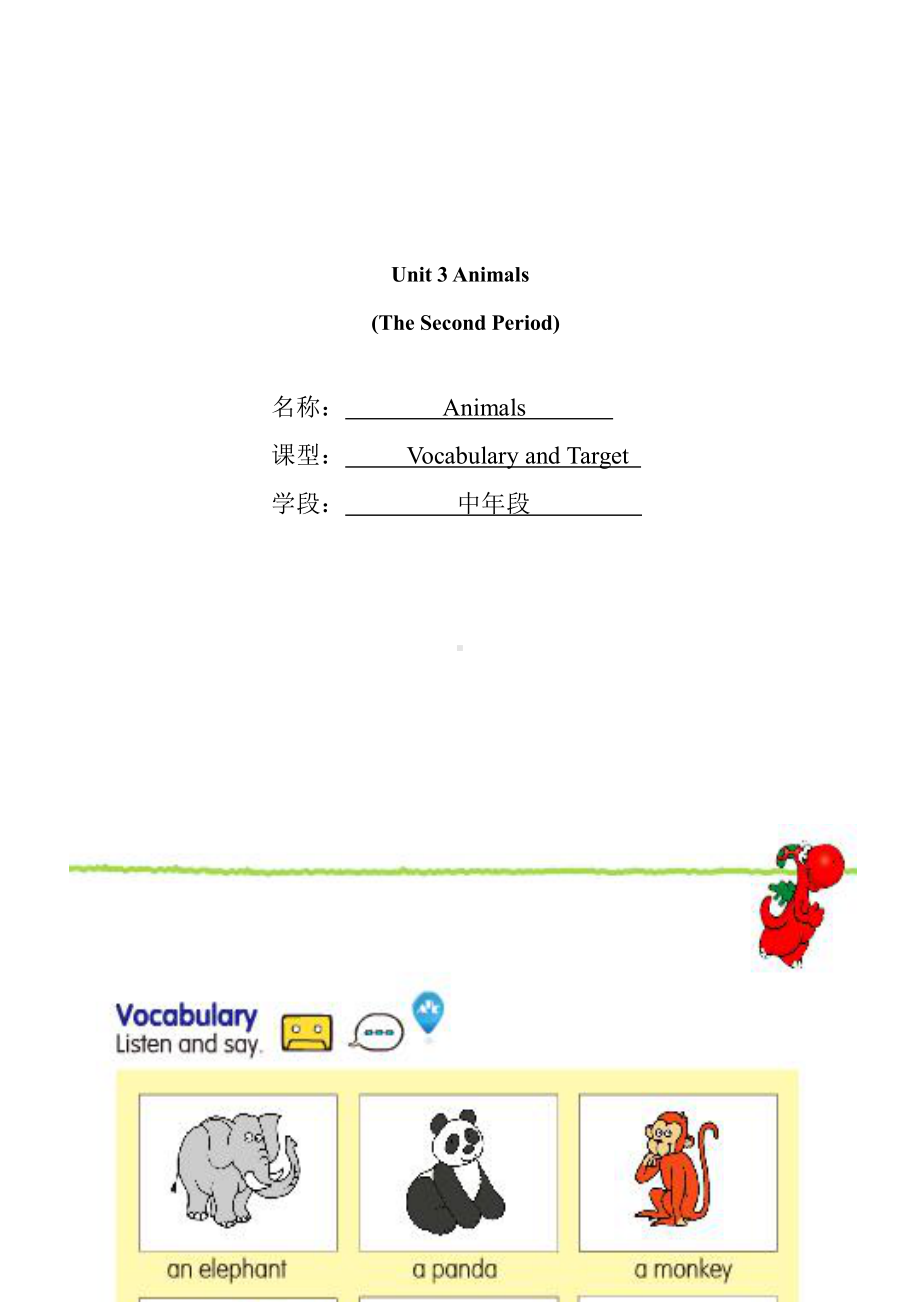 广东版三年级上册Unit 3 Animals-Lesson 2-教案、教学设计--(配套课件编号：704f3).doc_第1页