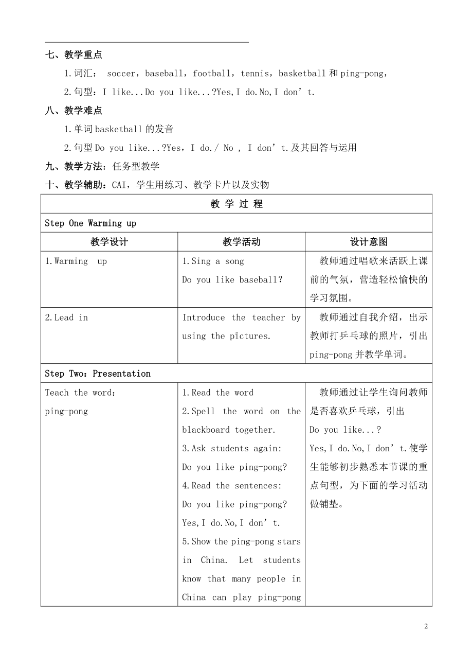 广东版三年级上册Unit 8 Sport-Lesson 1-教案、教学设计--(配套课件编号：e1a21).doc_第2页