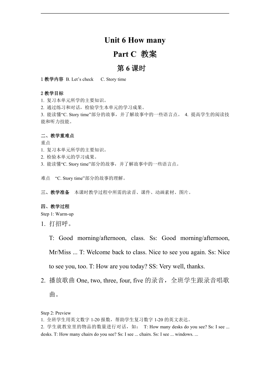 闽教版四年级上册Unit 3 Numbers and Animals-Part A-教案、教学设计--(配套课件编号：60ee0).doc_第1页