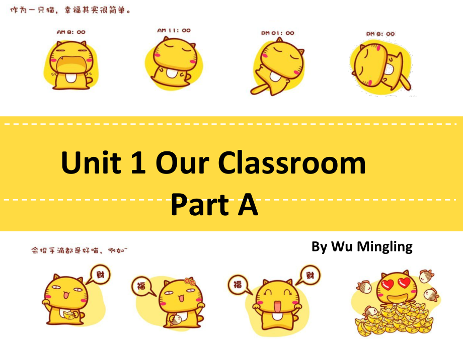 闽教版四年级上册Unit 1 Our Classroom-Part A-ppt课件-(含教案)--(编号：009b0).zip