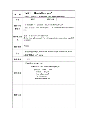 广东版三年级上册Unit 1 Hello!-Lesson 2-教案、教学设计--(配套课件编号：e1860).doc