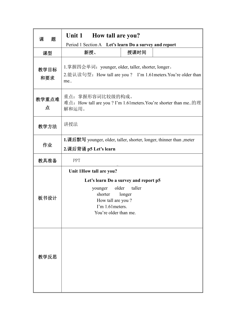 广东版三年级上册Unit 1 Hello!-Lesson 2-教案、教学设计--(配套课件编号：e1860).doc_第1页