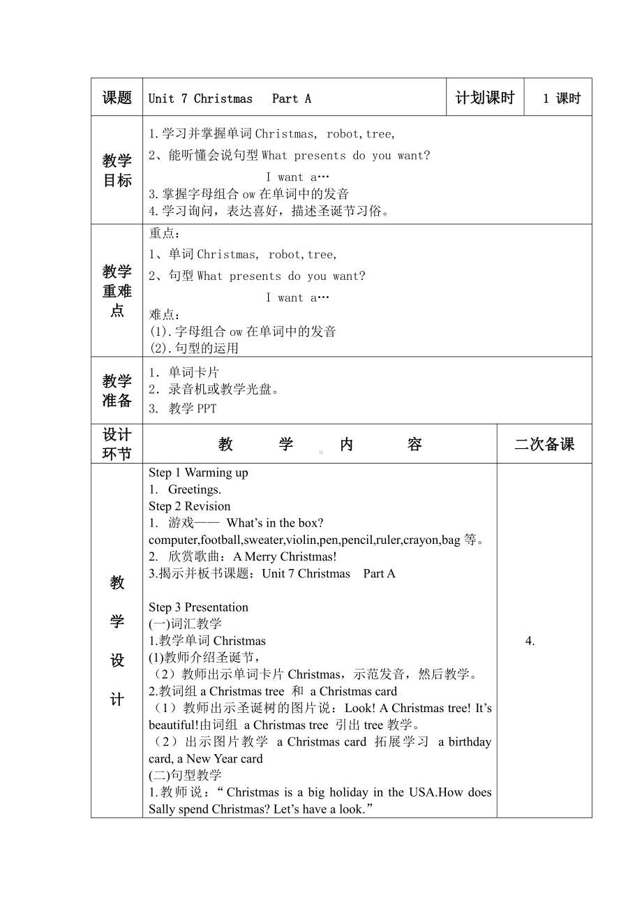 闽教版四年级上册Unit 7 Christmas-Part A-教案、教学设计--(配套课件编号：a0248).docx_第1页