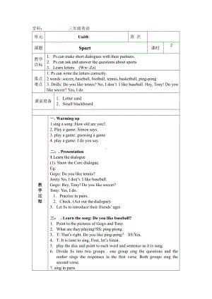 广东版三年级上册Unit 8 Sport-Lesson 1-教案、教学设计--(配套课件编号：308d8).docx