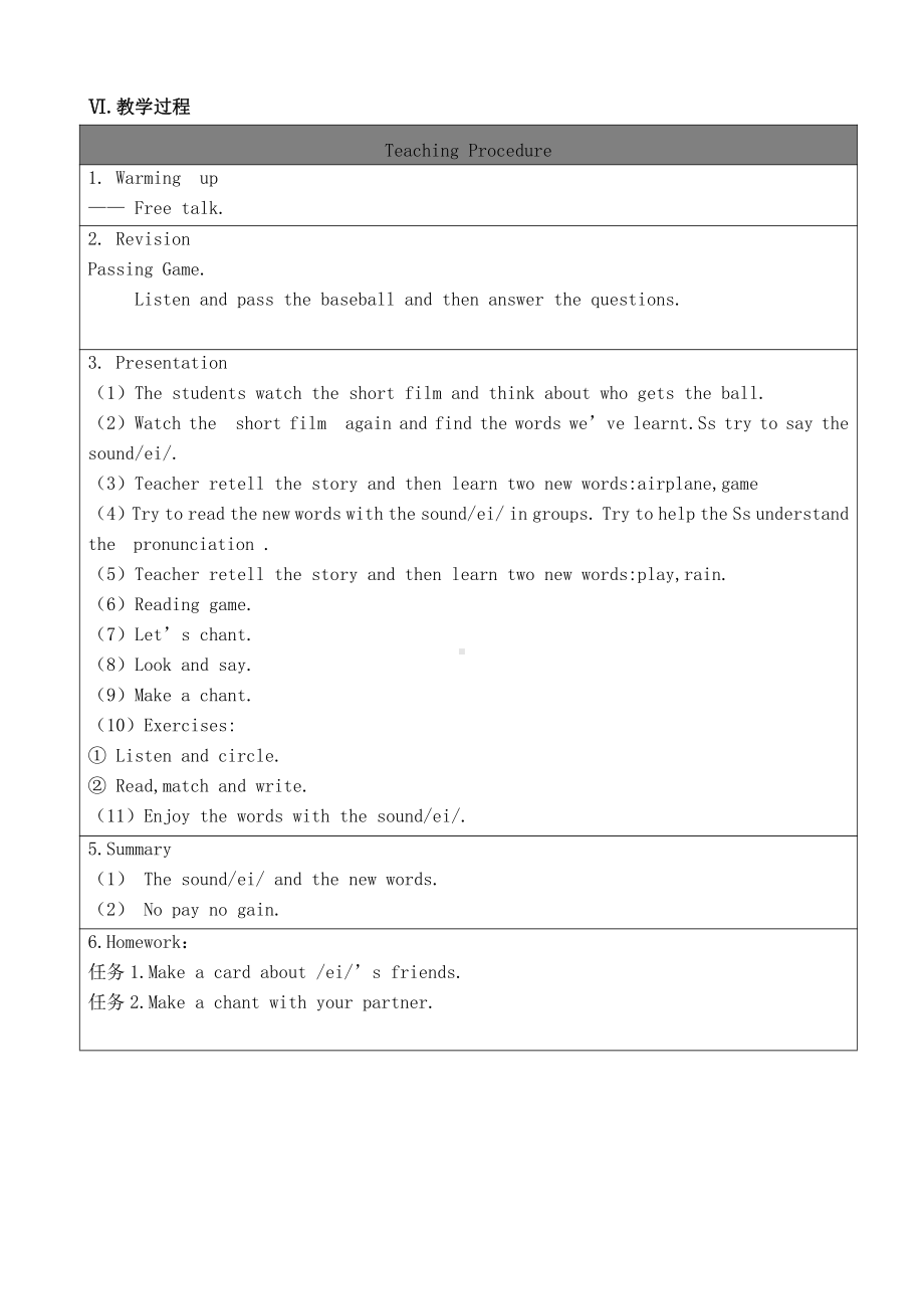 广东版三年级上册Unit 8 Sport-Lesson 3-教案、教学设计--(配套课件编号：80464).doc_第2页