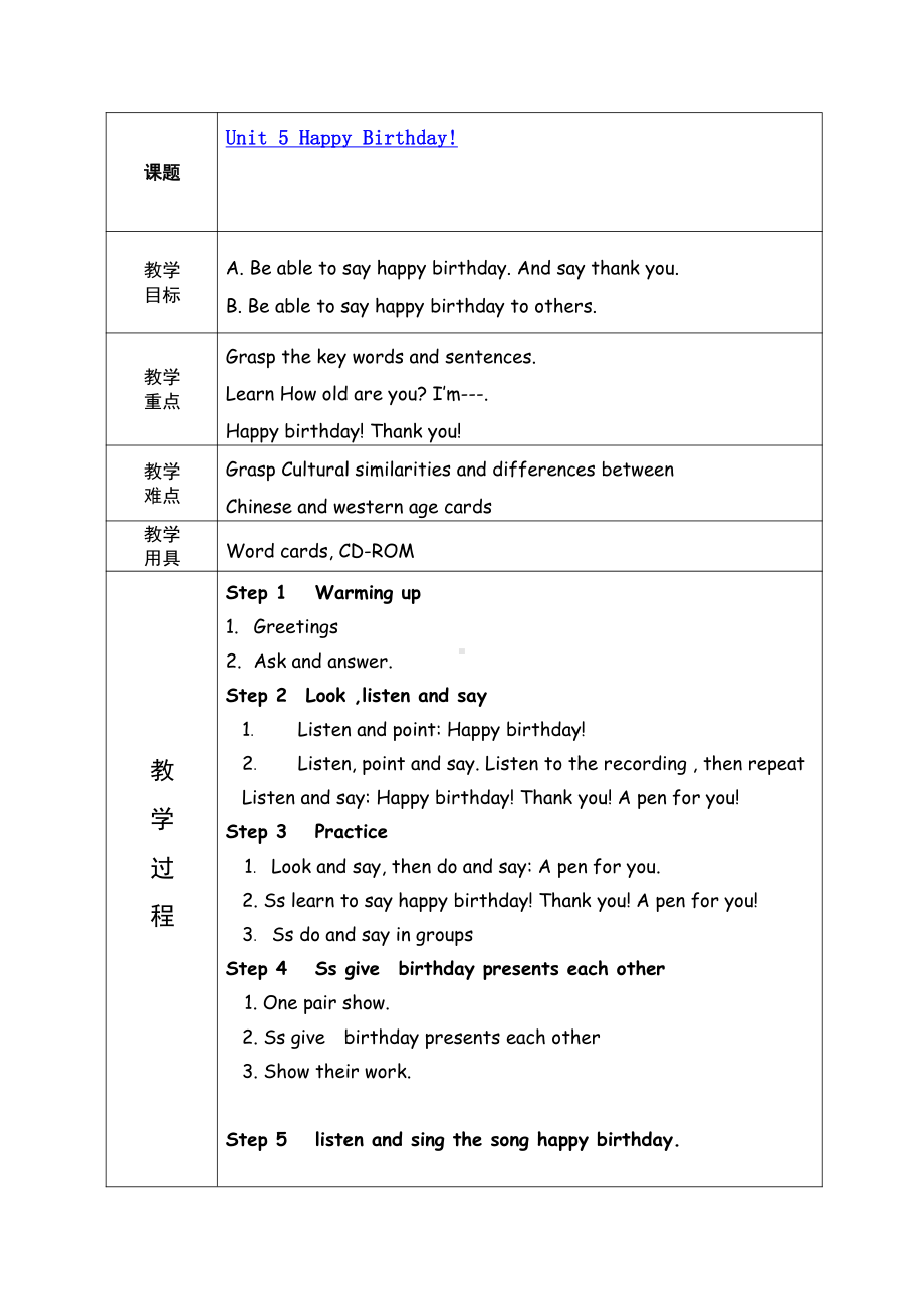 广东版三年级上册Unit 5 Happy Birthday!-Lesson 1-教案、教学设计--(配套课件编号：2019a).docx_第1页