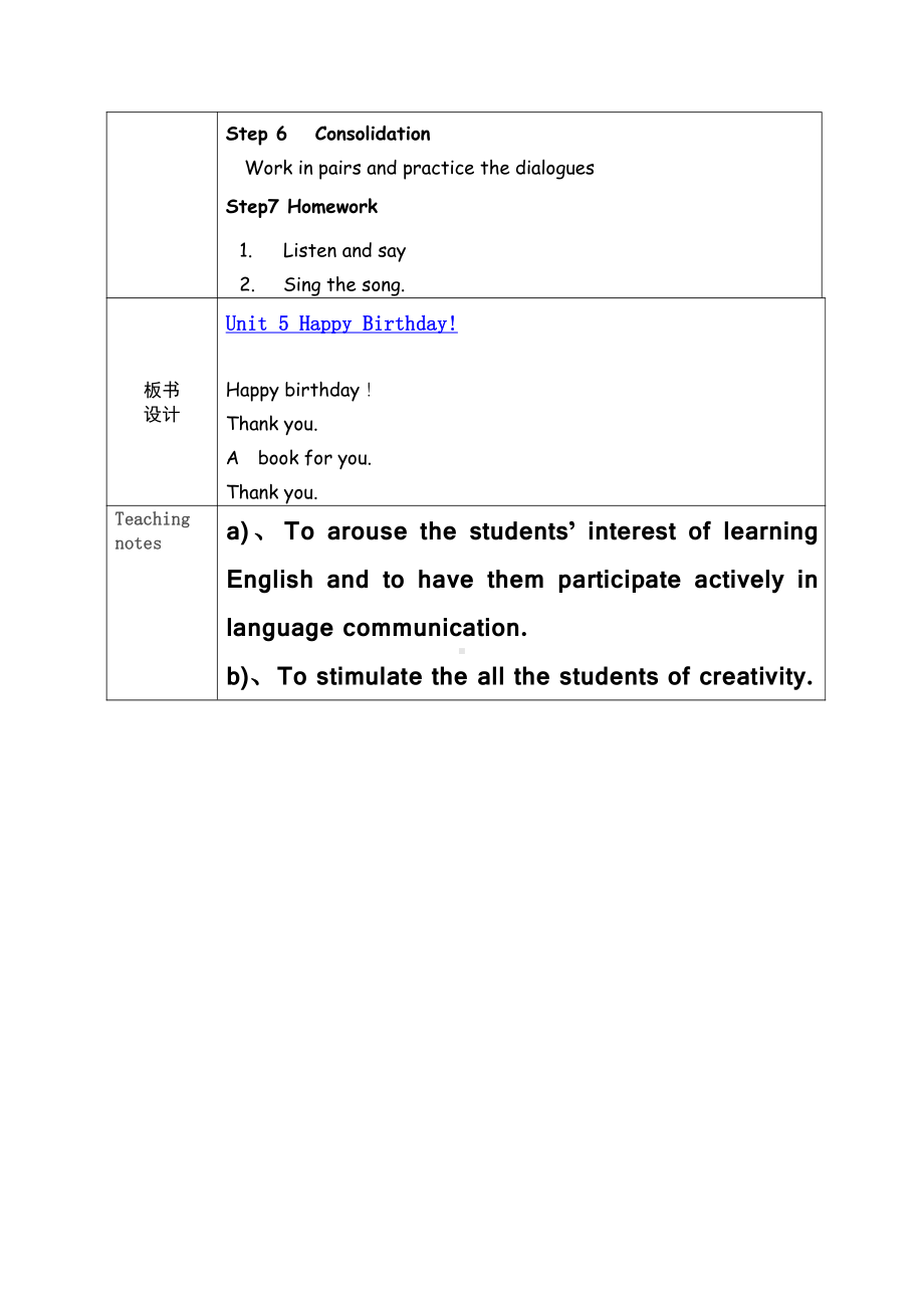 广东版三年级上册Unit 5 Happy Birthday!-Lesson 1-教案、教学设计--(配套课件编号：2019a).docx_第2页