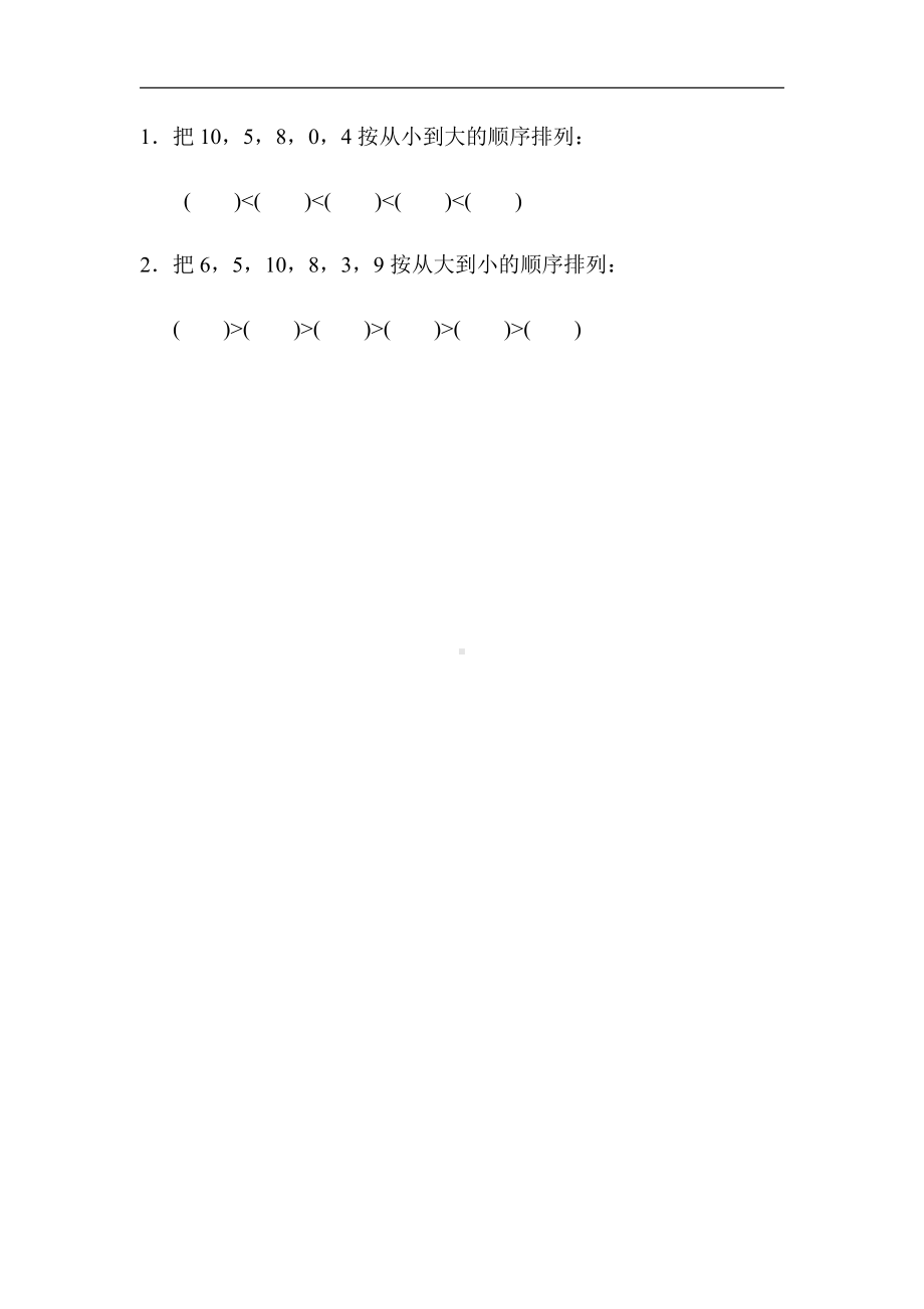 一年级上册数学-周测培优卷4-苏教版（含答案）.docx_第3页