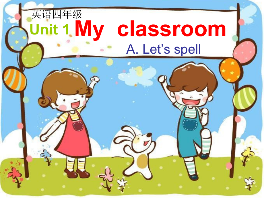 广东版三年级上册Unit 2 My Classroom-Lesson 1-ppt课件-(含教案)--(编号：01b38).zip