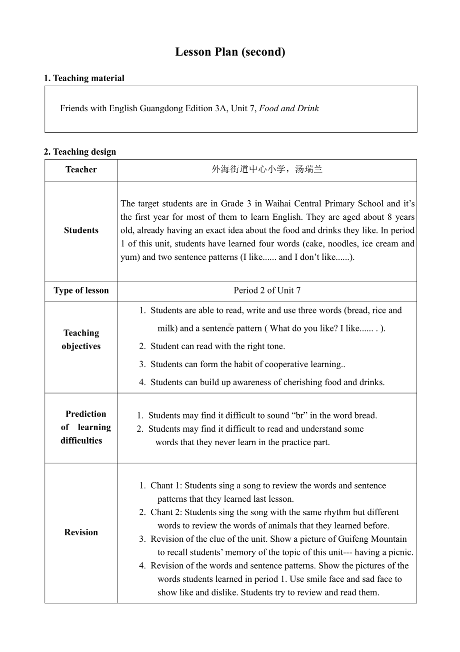 广东版三年级上册Unit 7 Food and Drink-Lesson 2-教案、教学设计--(配套课件编号：9019e).docx_第1页