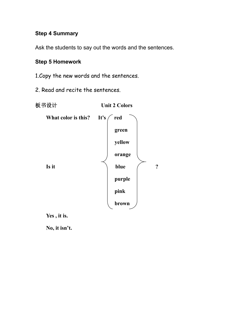 广东版三年级上册Unit 2 My Classroom-Lesson 2-教案、教学设计--(配套课件编号：009ff).doc_第3页