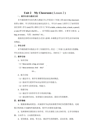 广东版三年级上册Unit 2 My Classroom-Lesson 2-教案、教学设计-市级优课-(配套课件编号：120dc).docx