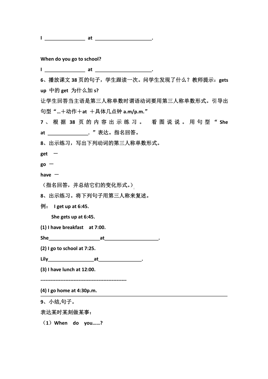 闽教版四年级上册Unit 5 Daily Activities-Part A-教案、教学设计--(配套课件编号：b01b1).doc_第2页