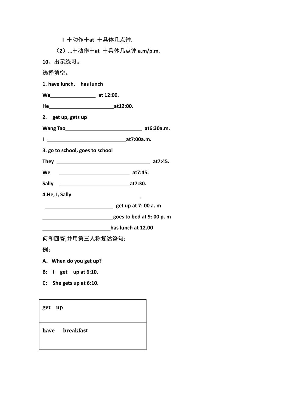 闽教版四年级上册Unit 5 Daily Activities-Part A-教案、教学设计--(配套课件编号：b01b1).doc_第3页