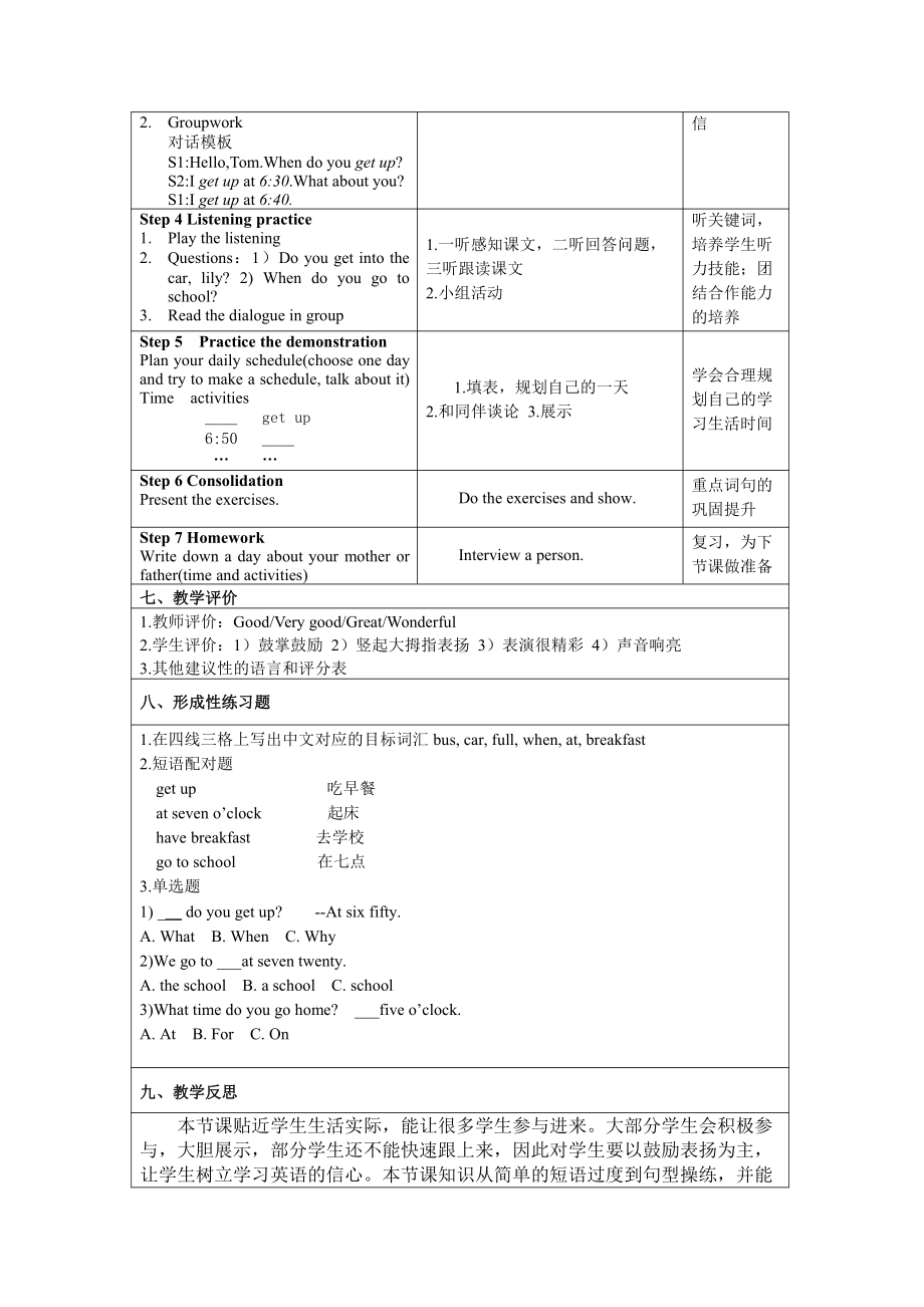 闽教版四年级上册Unit 5 Daily Activities-Part A-教案、教学设计--(配套课件编号：b02b6).docx_第2页