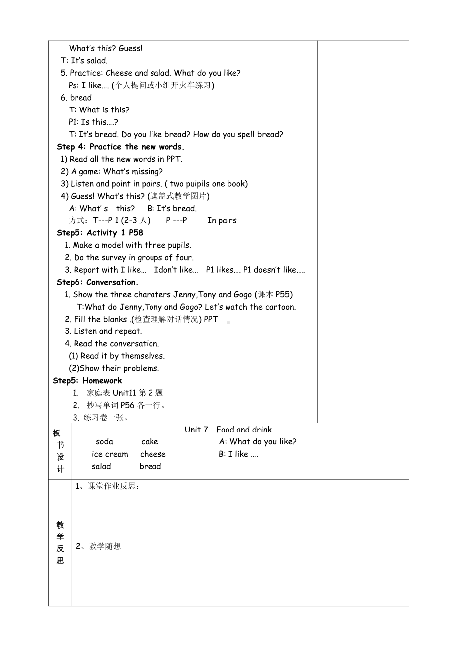 广东版三年级上册Unit 7 Food and Drink-Lesson 3-教案、教学设计--(配套课件编号：b01b6).doc_第2页