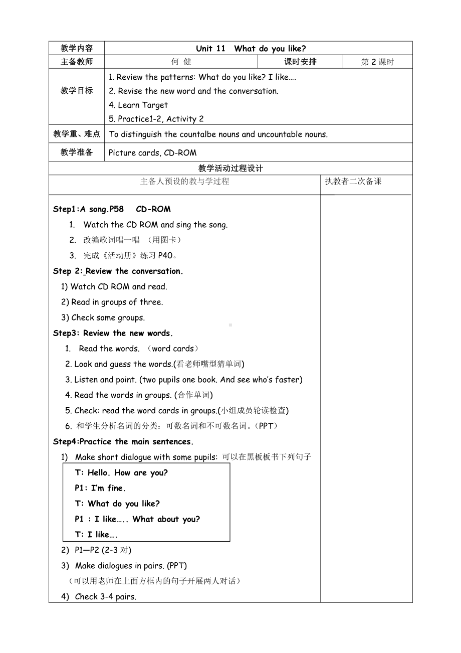 广东版三年级上册Unit 7 Food and Drink-Lesson 3-教案、教学设计--(配套课件编号：b01b6).doc_第3页