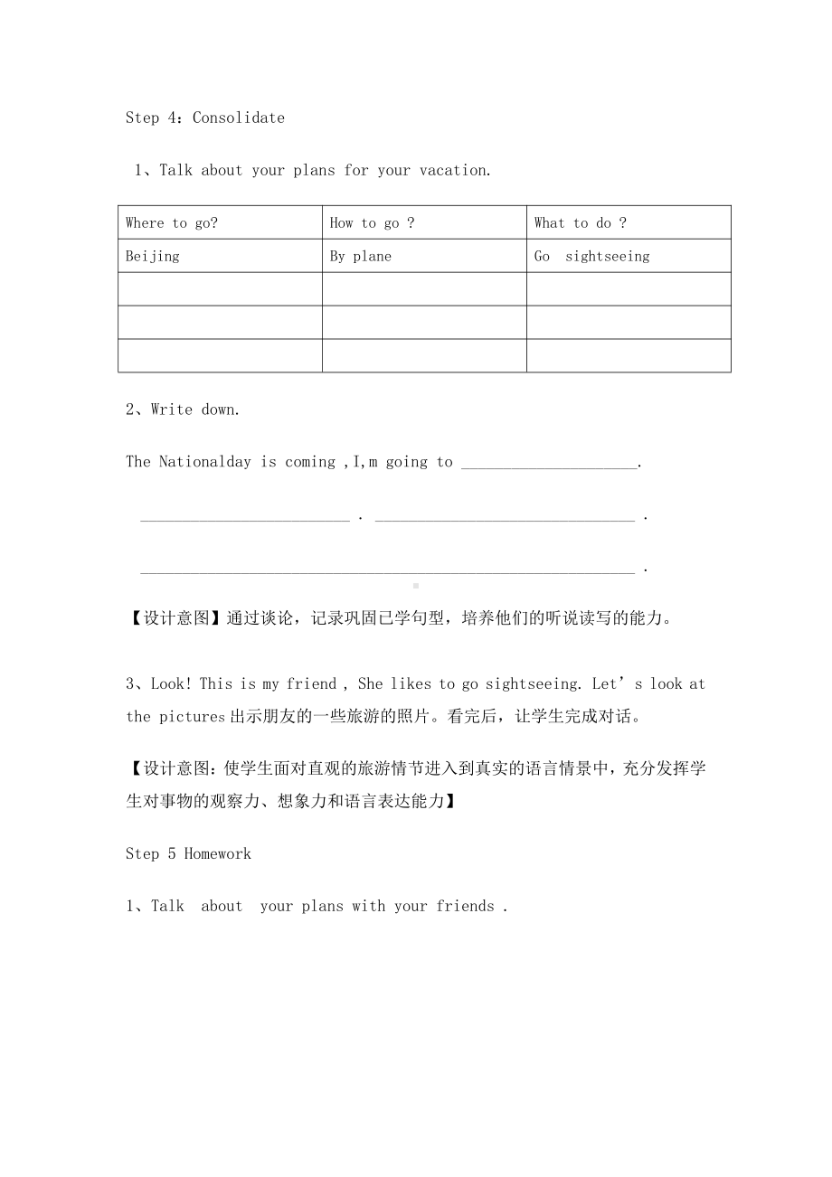 广东版三年级上册Unit 2 My Classroom-Lesson 2-教案、教学设计--(配套课件编号：f0554).doc_第3页