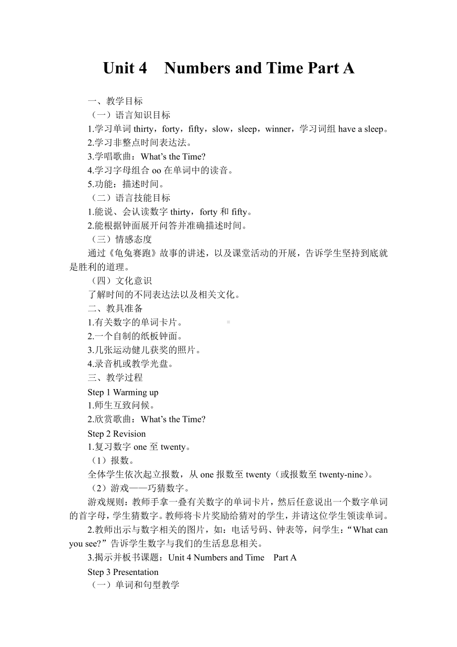 闽教版四年级上册Unit 4 Numbers and Time-Part A-教案、教学设计--(配套课件编号：c081f).doc_第1页