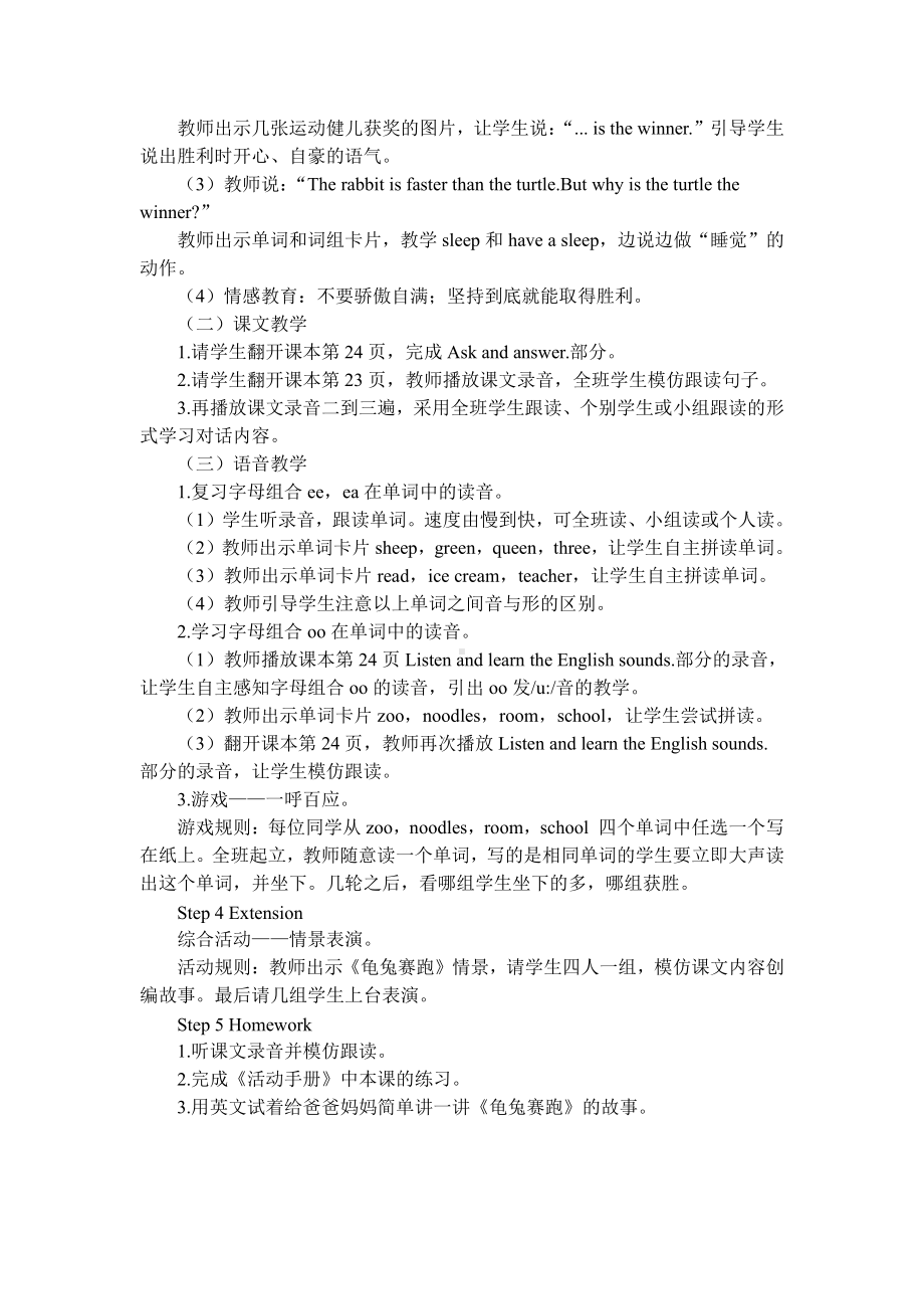 闽教版四年级上册Unit 4 Numbers and Time-Part A-教案、教学设计--(配套课件编号：c081f).doc_第3页