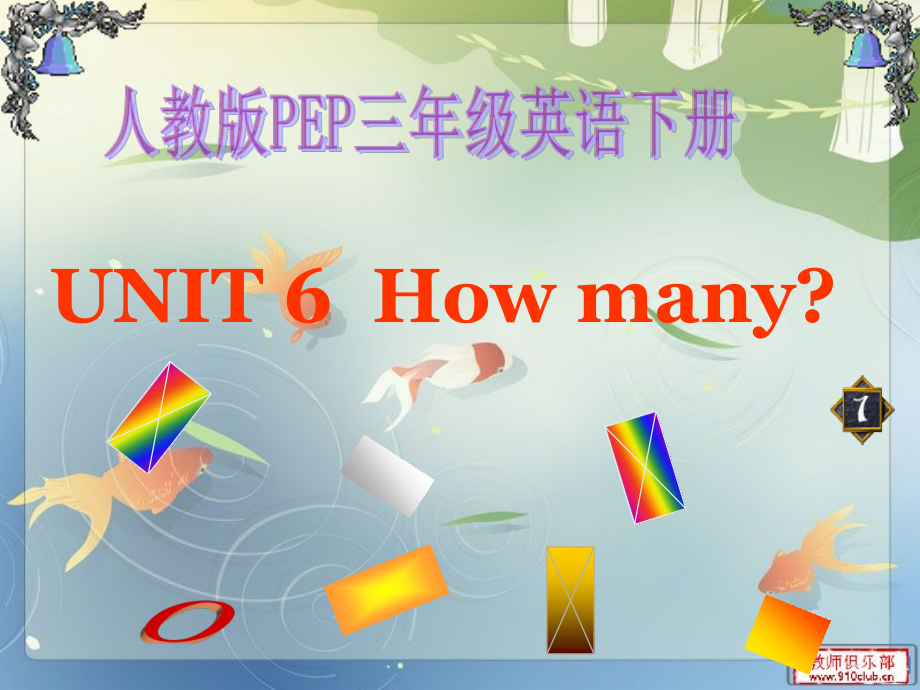 广东版三年级上册Unit 6 Let’s Sing!-Lesson 3-ppt课件-(含教案+视频)--(编号：80246).zip