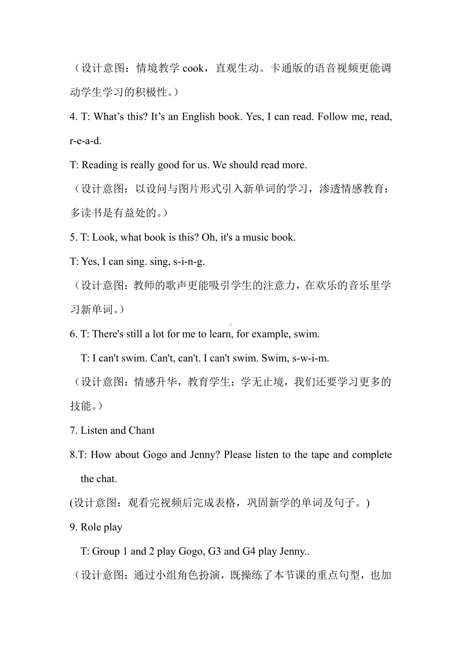 广东版三年级上册Unit 6 Let’s Sing!-Lesson 2-教案、教学设计--(配套课件编号：d0c48).docx_第3页