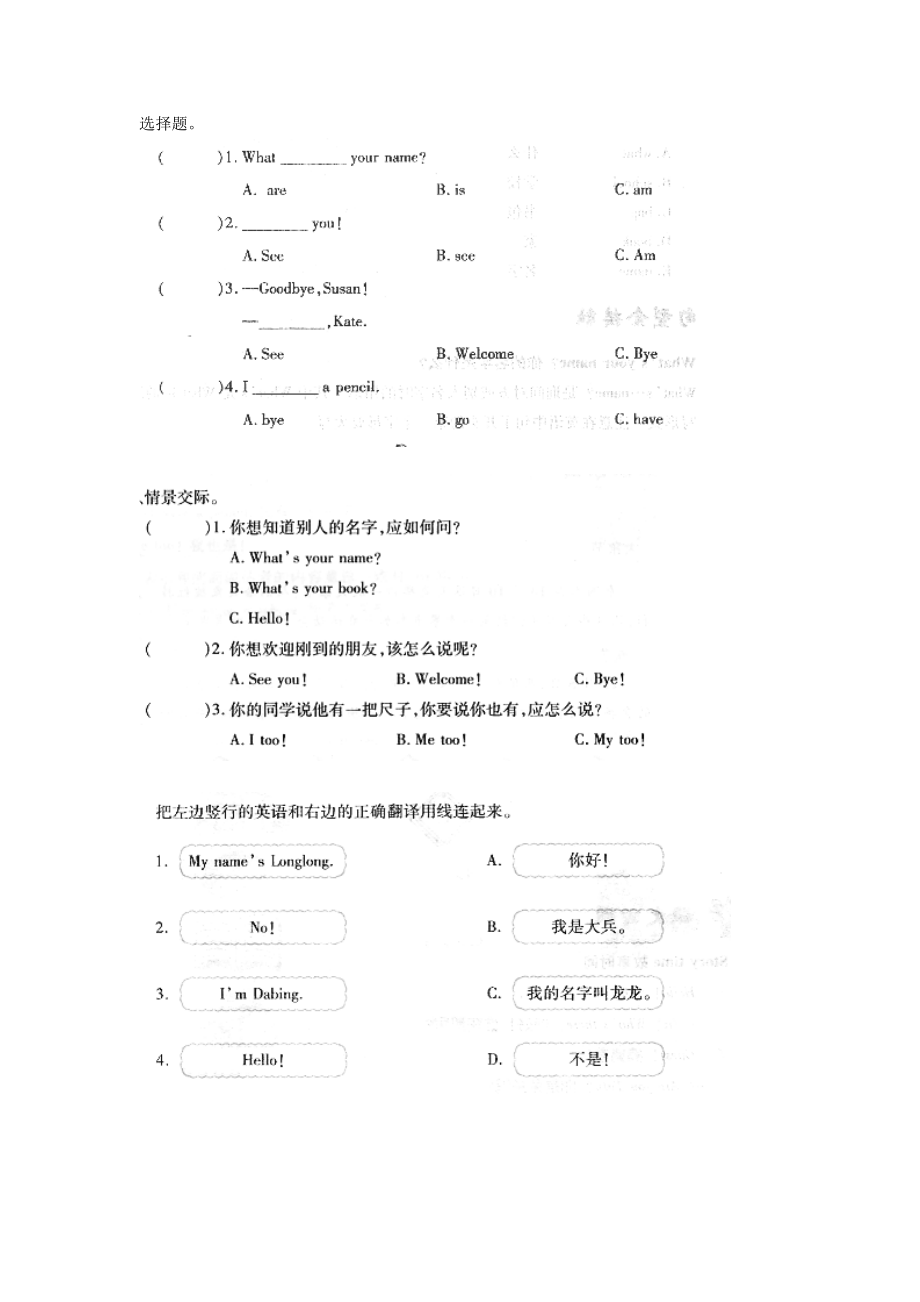 广东版三年级上册Unit 1 Hello!-Lesson 2-ppt课件-(含教案+素材)--(编号：f02ca).zip