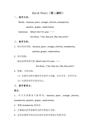 广东版三年级上册Unit 4 My family-Lesson 2-教案、教学设计--(配套课件编号：32174).docx