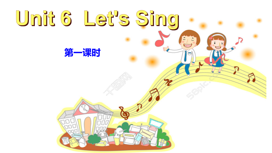 广东版三年级上册Unit 6 Let’s Sing!-Lesson 1-ppt课件-(含教案+视频)--(编号：a01c1).zip