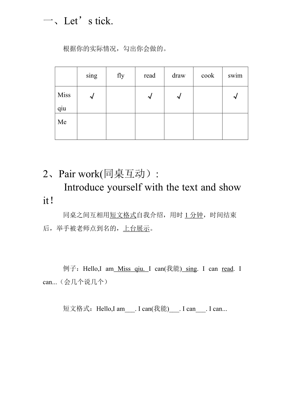 广东版三年级上册Unit 6 Let’s Sing!-Lesson 1-ppt课件-(含教案+视频+素材)--(编号：90b07).zip